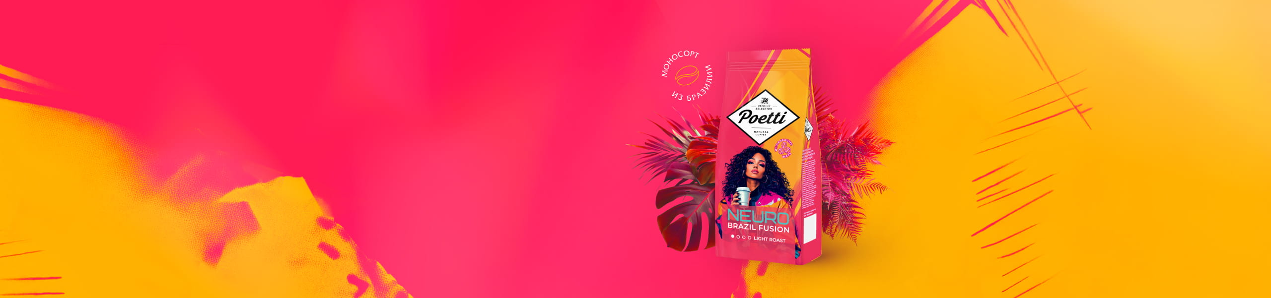 Poetti Neuro Brazil Fusion