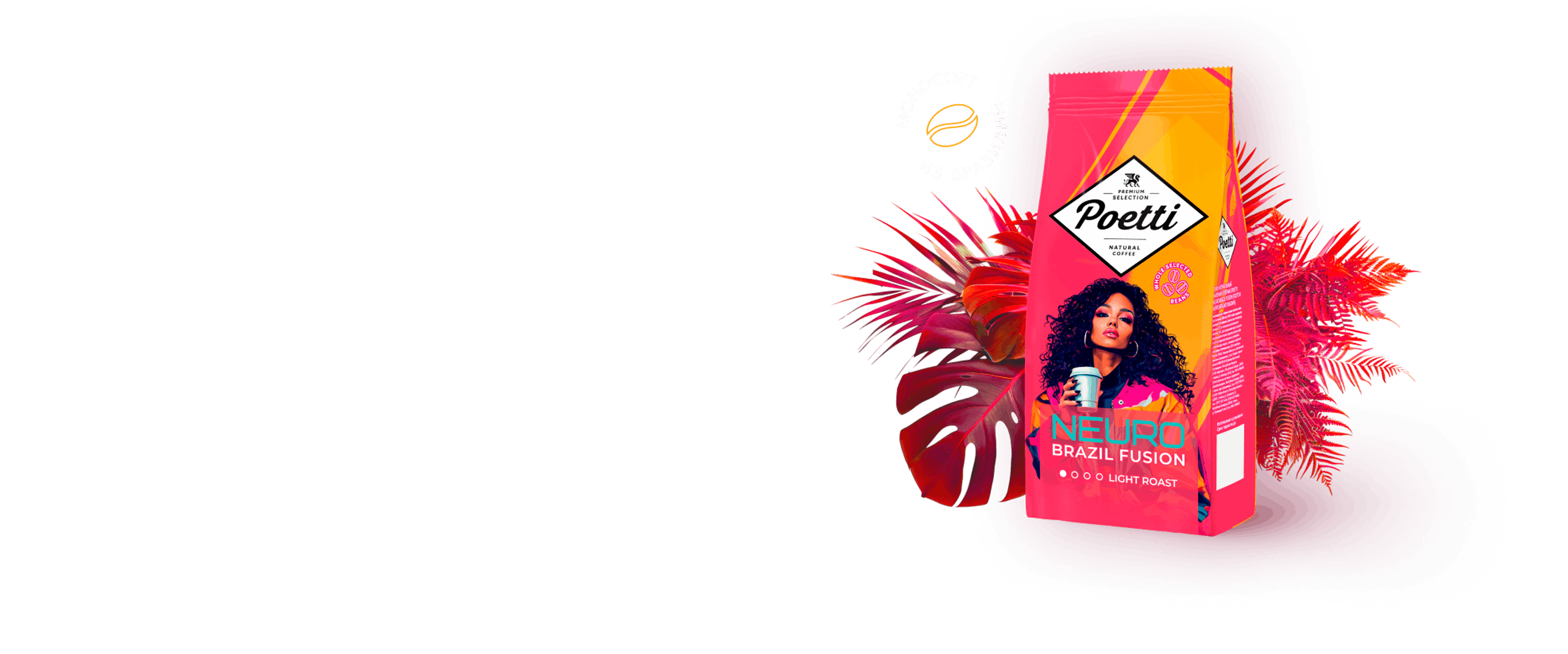 Poetti Neuro Brazil Fusion