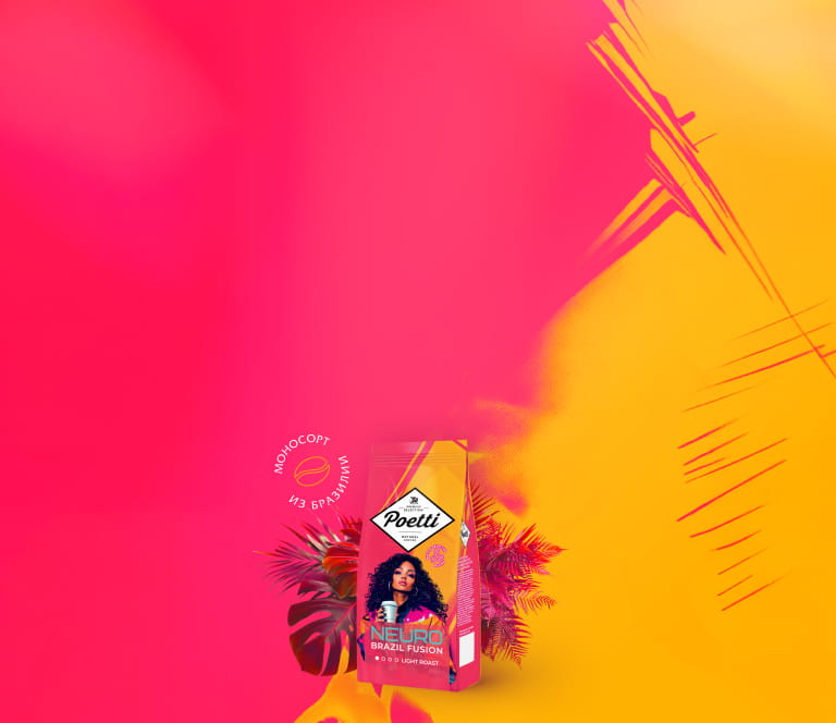 Poetti Neuro Brazil Fusion